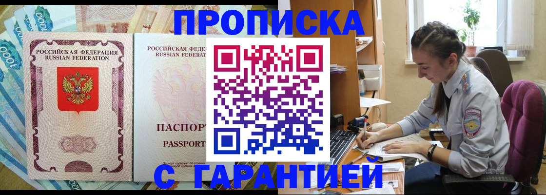 прописка для школы в Нижегородской области